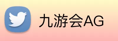 九游会AG logo